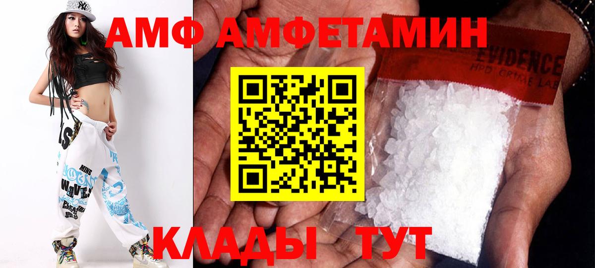 Черногорск  Amphetamine  Вход с VPN  Амфетамин Розовый 