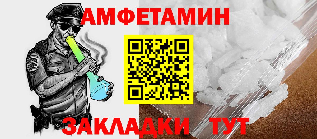 Amphetamine VHQ Черногорск