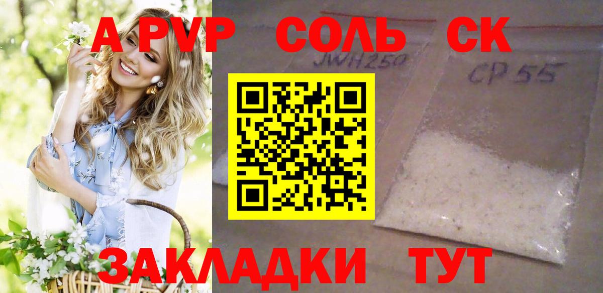 Черногорск  Альфа ПВП крисы CK  Вход с VPN  Alpha PVP кристаллы  APVP  Alpha-PVP СК 