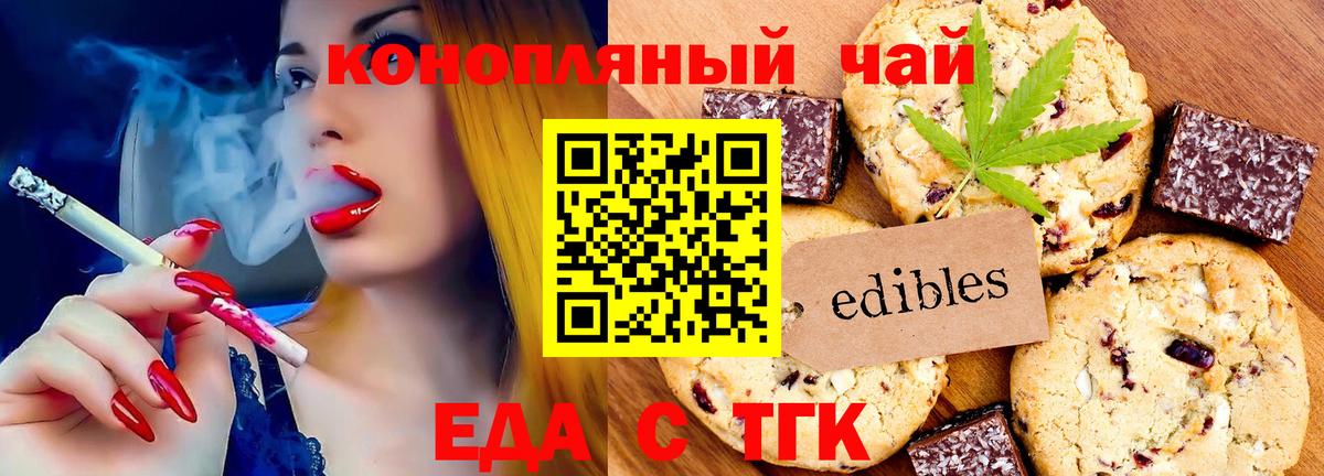 Черногорск  Canna-Cookies марихуана  Вход с VPN 
