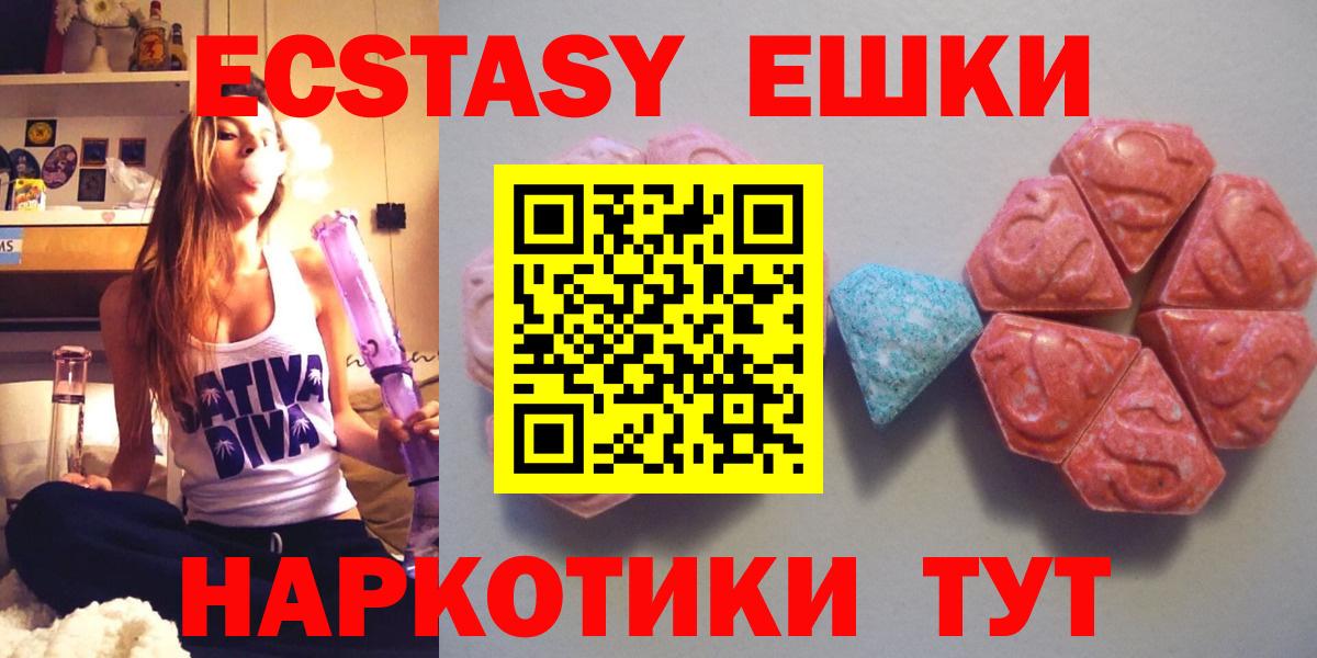 Черногорск  Ecstasy ешки  Ecstasy mix  хочу   Вход с VPN  Ecstasy 