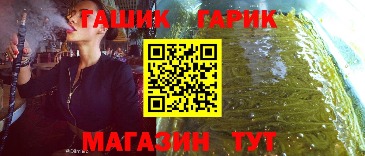 Гашиш Cannabis Черногорск