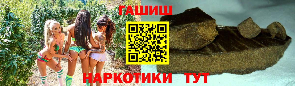 ГАШИШ  ГАШ индика сатива  Вход с VPN  Черногорск 