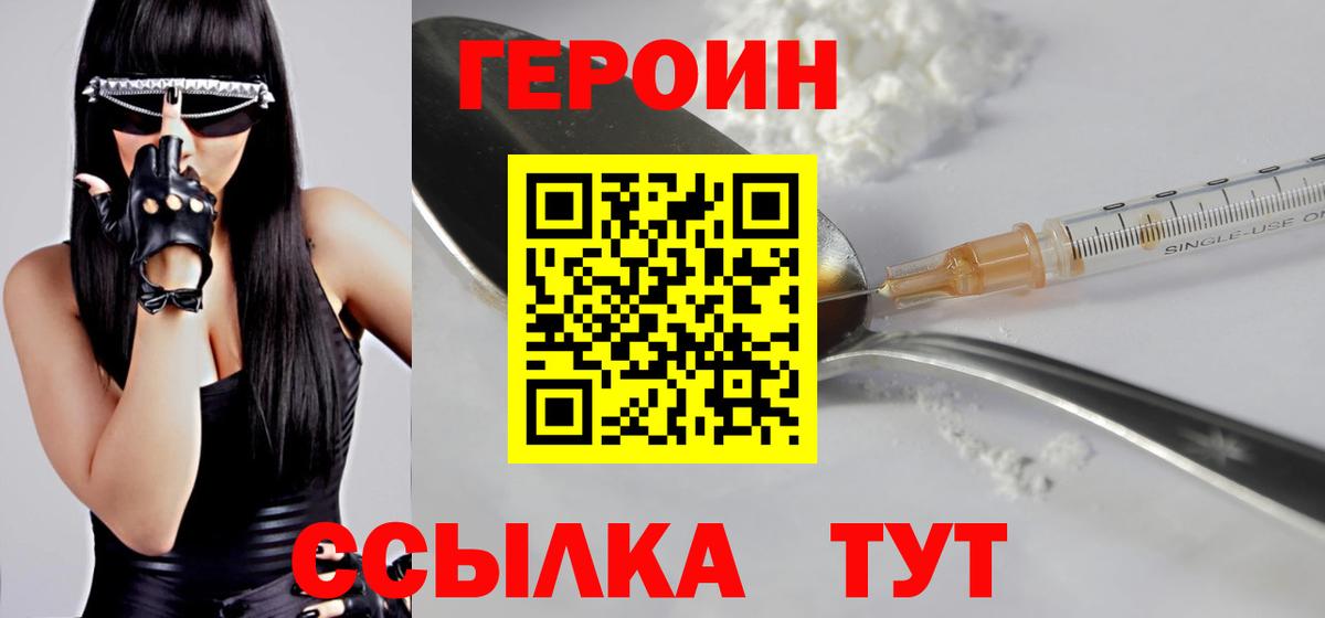 Черногорск  Героин гречка  Героин  Вход с VPN 