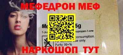 мефедрон мука Наро-Фоминск