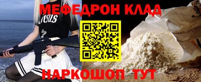 мефедрон мука Наро-Фоминск