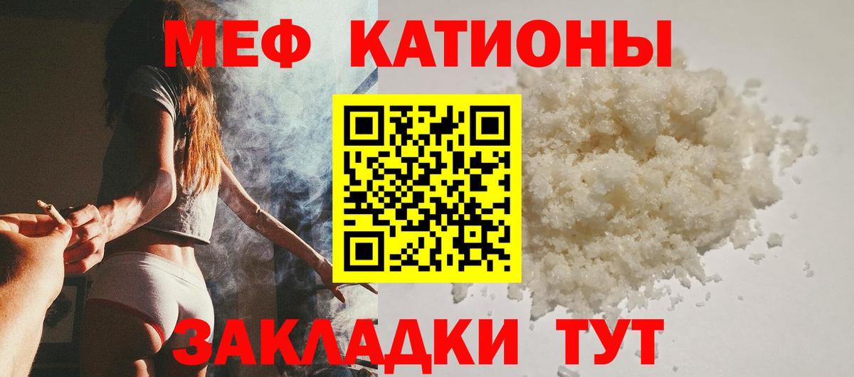 МЕФ мука Черногорск
