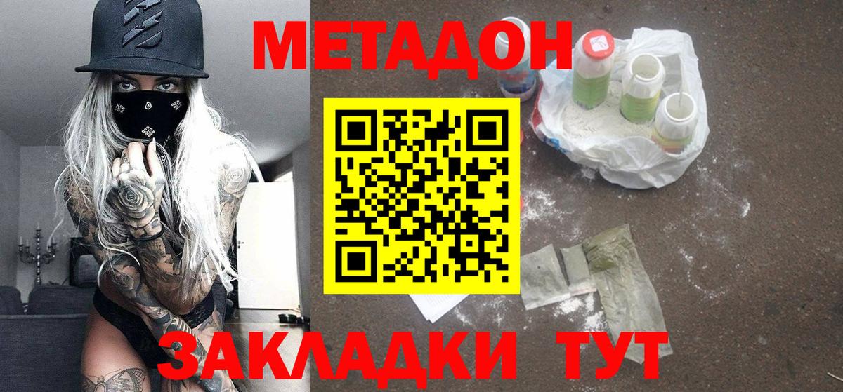 Метадон methadone  Вход с VPN  ОМГ ОМГ ссылка  Черногорск 