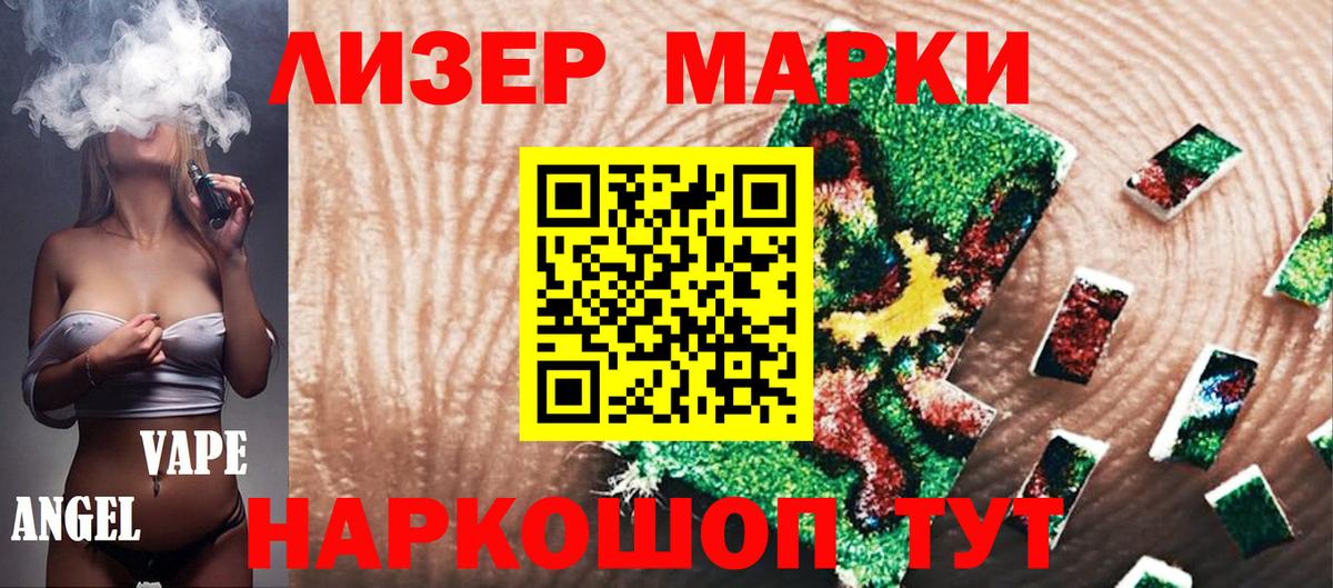 Марки 25I-NBOMe 1,8мг  Вход с VPN  Марки 25I-NBOMe 1,8мг  Наркотические марки  Черногорск 