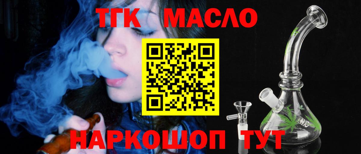 купить закладку  Вход с VPN  Черногорск  Дистиллят ТГК вейп с тгк 